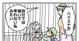 居酒屋zoo1ページ漫画