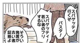 居酒屋zoo1ページ漫画