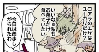 居酒屋zoo1ページ漫画