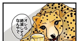 居酒屋zoo1ページ漫画
