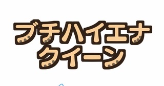 32ページで完結です