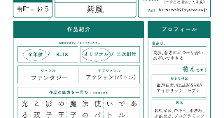 影の裏側は日向