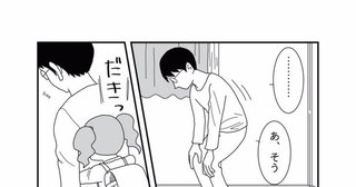 お兄ちゃんの知らないこと　第4話
