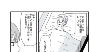 エピソードNo.3です