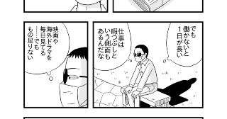 何かが足りない