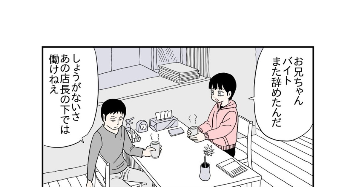 第3話　いつものできごと