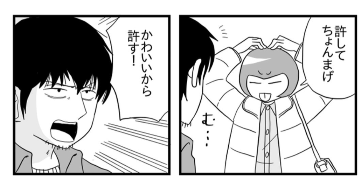 すべてを肯定してくれる彼氏・そばにいるだけで by 漫画家・あまいろの作品 縦スクロール・Webマンガのコミチは無料で読み放題! すべてを肯定してくれる彼氏・そばにいるだけで by 漫画家・あまいろの作品 縦スクロール・Webマンガのコミチは無料で読み放題!