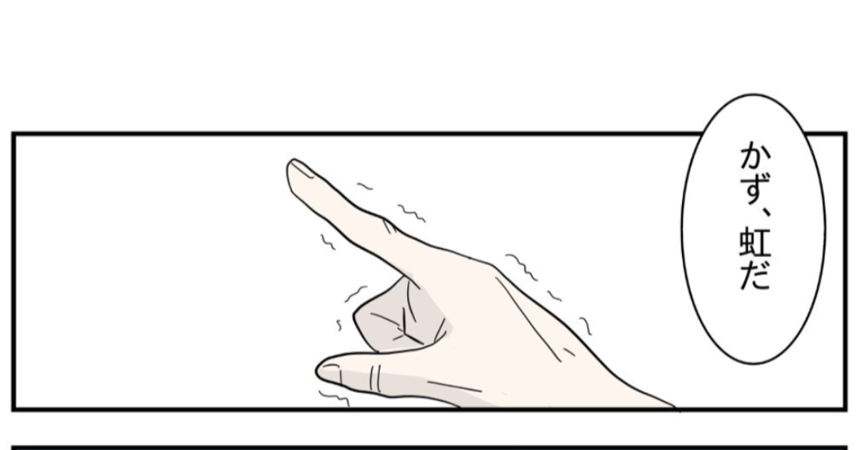 最終話　いつまでも二人