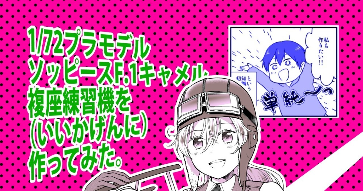 珠虫さとりさんのマンガ：第1話