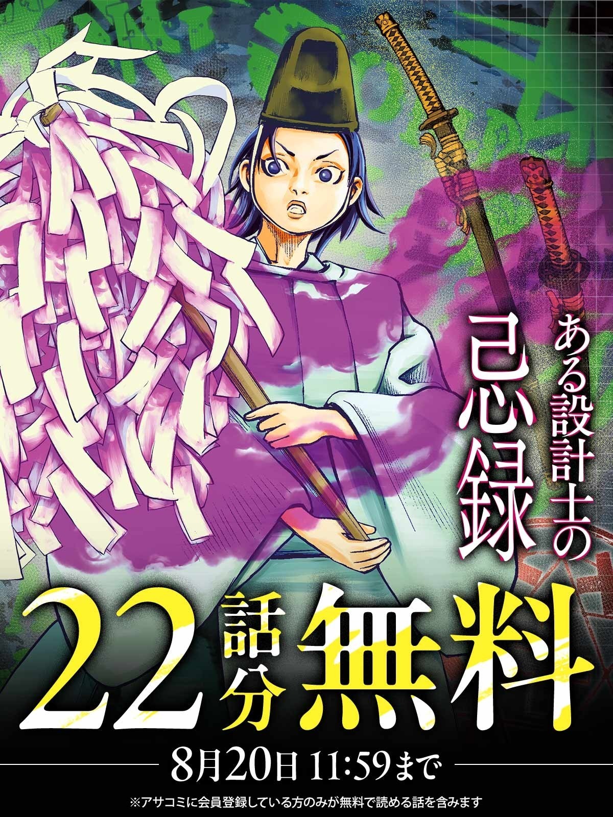【中古】 シンカン 明日への希望がトマラナイ…！　オール読み切りアンソ ０２/朝日新聞出版 朝日新聞出版 最新刊行物：書籍：愛蔵版 国宝 下