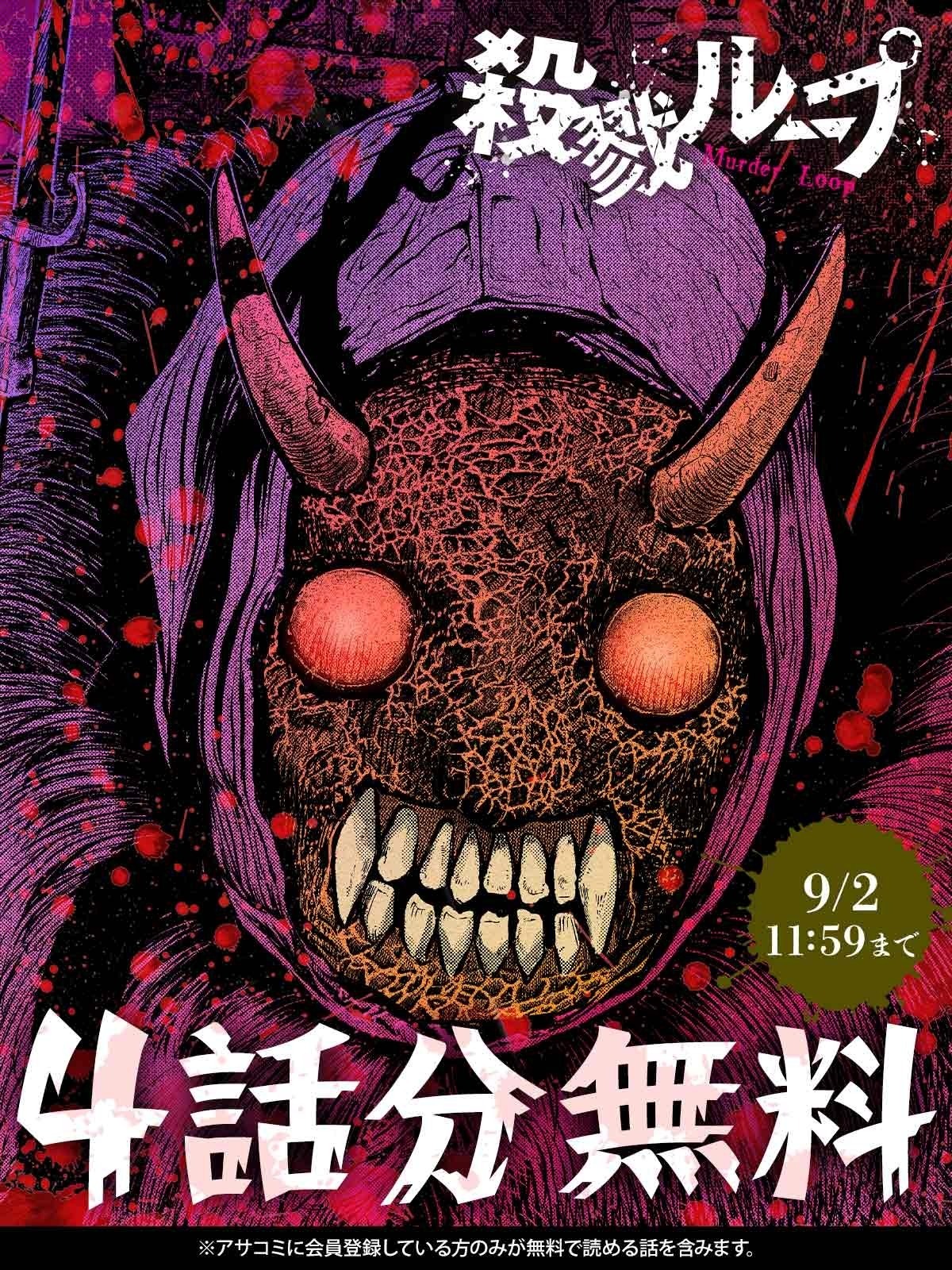 【中古】 シンカン 明日への希望がトマラナイ…！　オール読み切りアンソ ０２/朝日新聞出版 中古】 シンカン 明日への希望がトマラナイ…！ オール読み切り