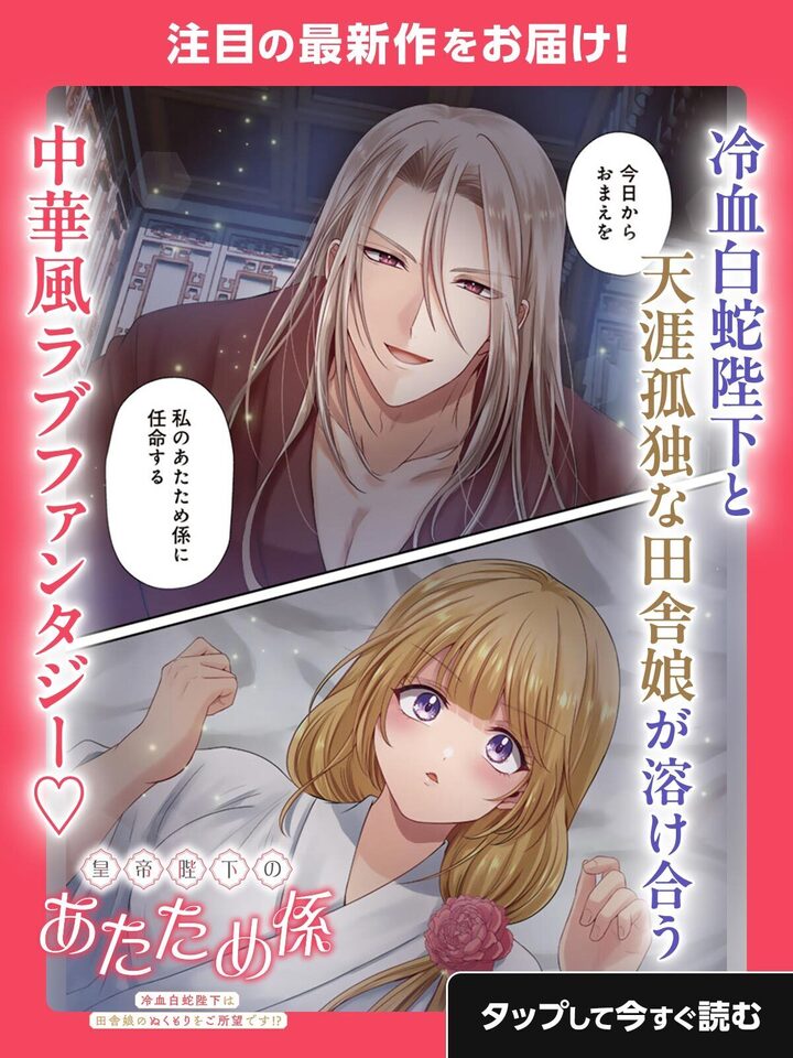 婚約破棄だ、発情聖女。・コミックス4巻告知漫画 | コミックPASH! neo