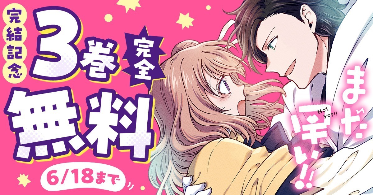 コミックPASH! neo | 人気マンガが毎日無料で読める！