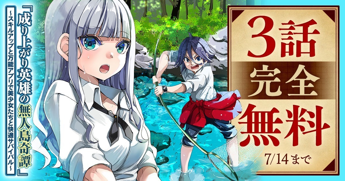 神様ですげェむ 1〜3巻 Amazon.co.jp: 神様ですげェ