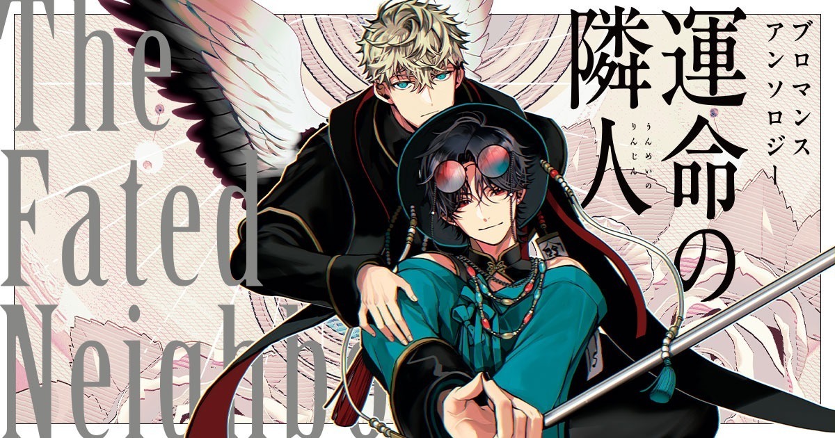 comic Bro コミチコミックス | 新作から人気のブロマンス作品が大集結！