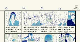 高嶺のフィアンセ