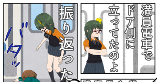 満員電車とおじさんたち