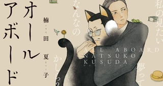 オールアボードの画像