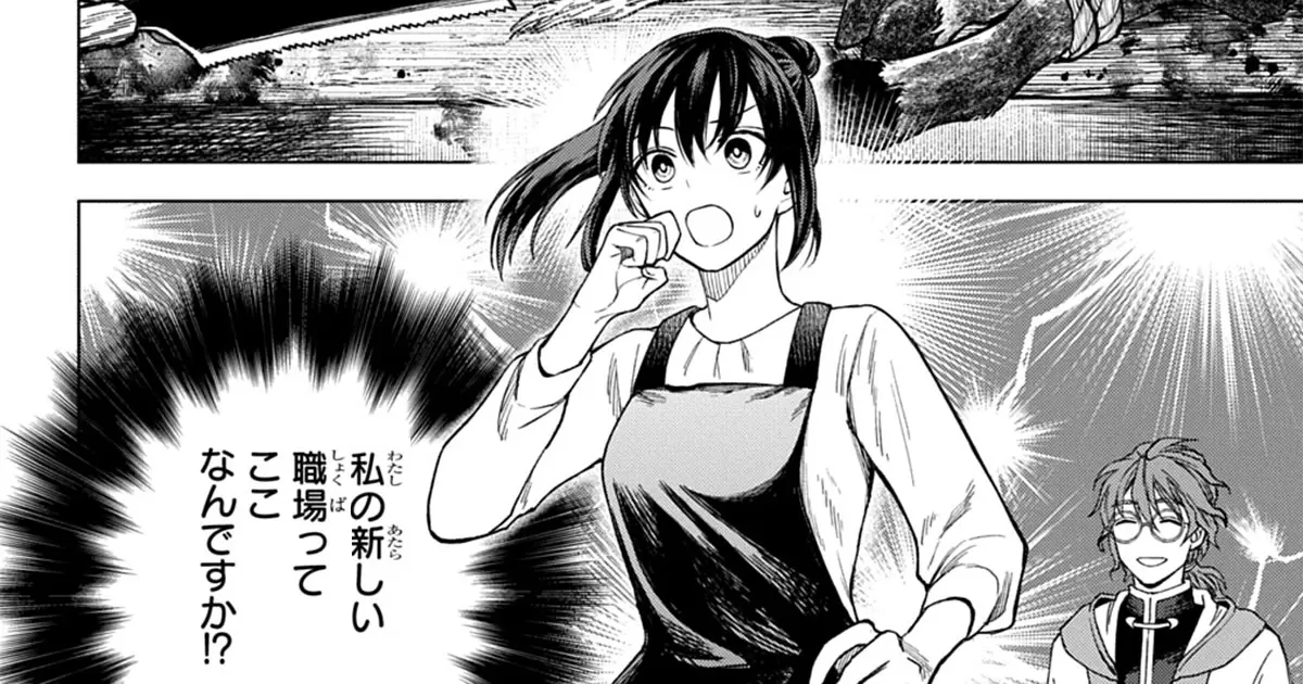巻き込まれて召喚された限界OL、ギルド所属の【魔物解体嬢】として奮闘中 THE COMIC・第1話 初めての【解体】