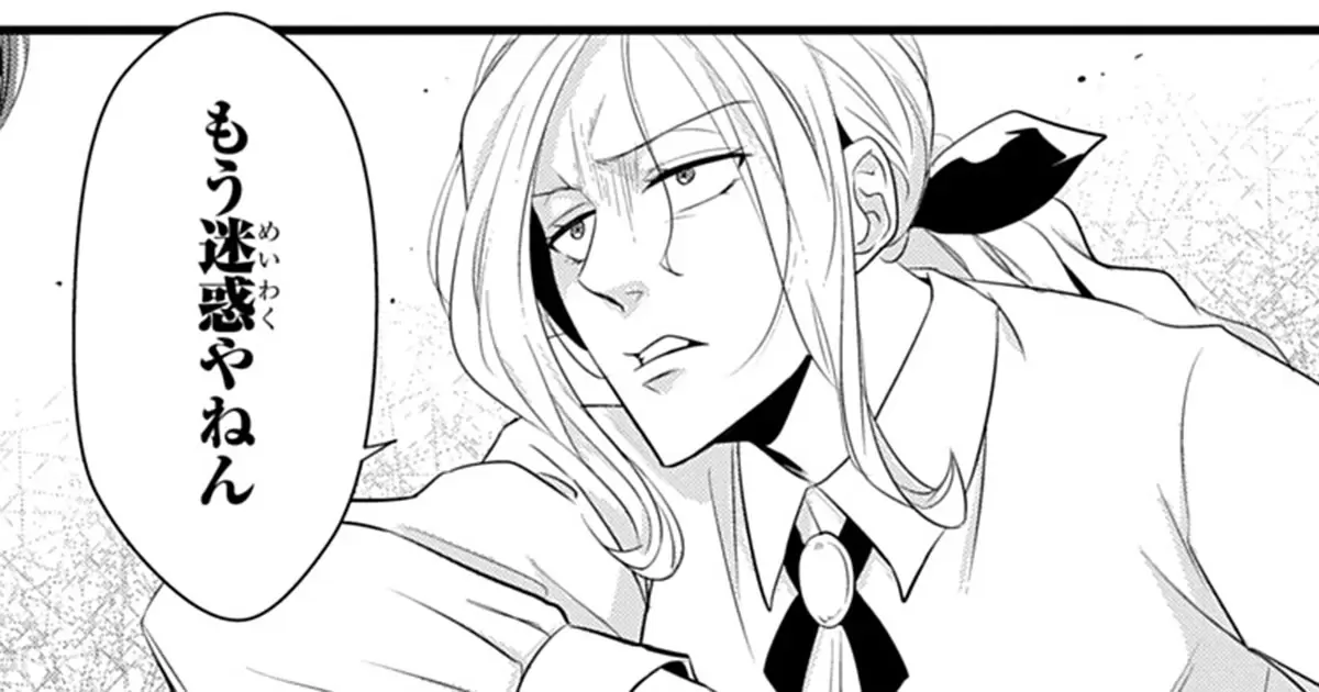 わかっていますよ旦那さま。どうせ「愛する人ができた」と言うんでしょ？～ドアマットヒロイン、頭をぶつけた拍子に前世が大阪のオバチャンだった事を思い出す～ THE COMIC・第2話