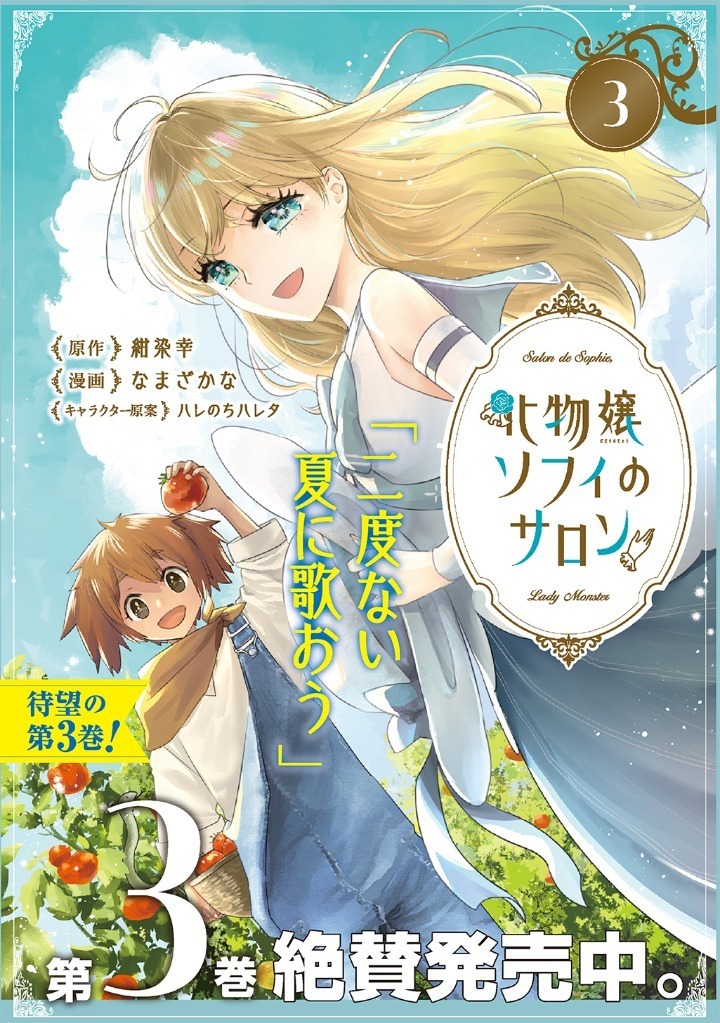 納棺師・ 納棺師 | マグカン