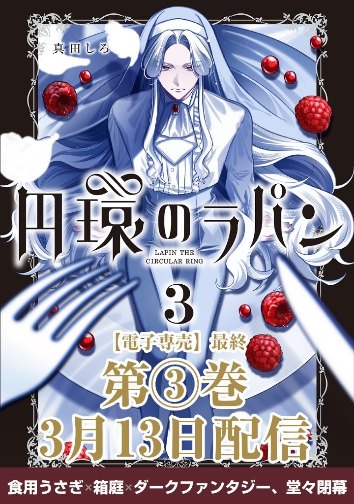 曇天に笑う・泡沫に笑う 後編 | マグカン