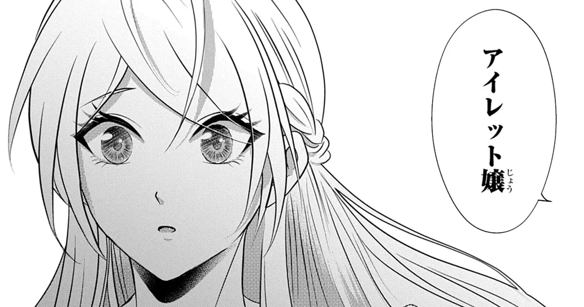 騎士団長！ 私は不審者ではありません！ まして、婚約者になんてなれ