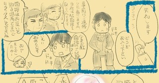 ミライのAI面接