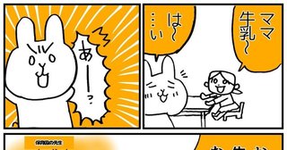 お互い学んで成長してます

#勝手に
#コルクラボマンガ専科
32/182