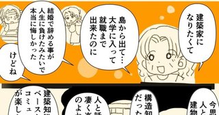 続き🌺〜母の呪い〜を実の母に読んでもらった話🌺

幅を広げて楽しさ見つける事は才能だと思う
楽しんで生きることは最強

#勝手に
#コルクラボマンガ専科
92日目！182日連続マンガup挑戦中