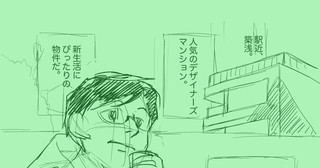 マンガ専科課題【よしのりと義則】冒頭4p