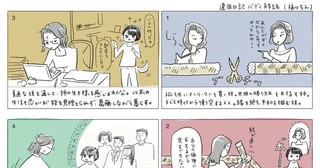 自分の好きなバディもののあらすじを4コマで表現【違国日記】