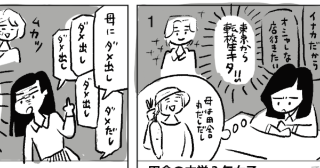 【8P紙芝居】わたしの退屈な毎日？？/福々ちえ