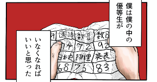 僕が毎日マンガを描く理由