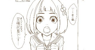 『ハナカク』うつし