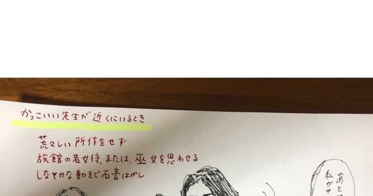 猫田まんじまるの作品 かっこいい先生がいるときと いないときの違い Webマンガのコミチは無料で読み放題 縦スク 縦読み 推し