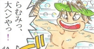 「雨の日の珍入者」