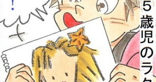 「はずの画力」