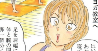 「ヨガ教室で」