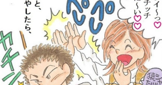 「夫婦ゲンカ編１」