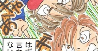 「夫婦ゲンカ編２」