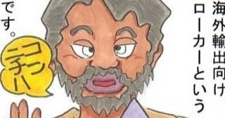 「シャツの文字の謎」