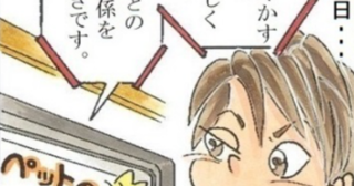 「はずとダンディー編１」