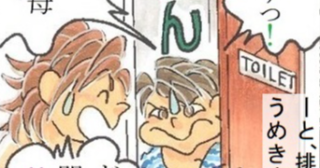 「羞恥心はいずこ？」