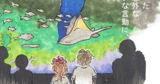 「デート☆水族館編」