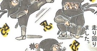 「突然の？言動」