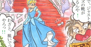 「はずと昔ばなし」