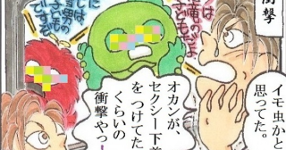 「はずの感情表現」