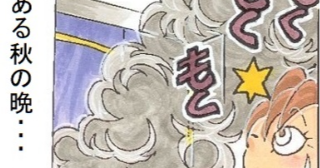 「秋といえば」