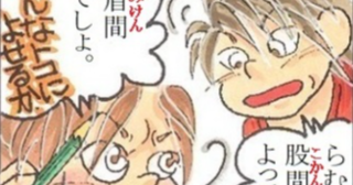 「はずの言い間違い」